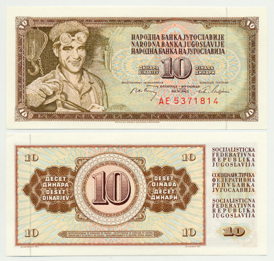 ЮГОСЛАВИЯ 10 ДИНАРОВ 1968 1 МАЯ 1968, С ЗАЩИТНОЙ ПОЛОСОЙ, БОЛЬШАЯ СЕРИЯ AE, МЕТАЛЛУРГ Pick 82с бумага UNC (ПРЕСС) 7214-3-2-1