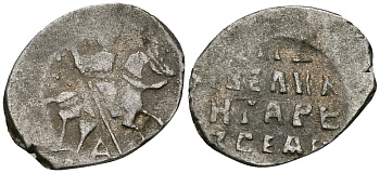 Великое Княжество Московское копейка 1535-1547 Иван IV Васильевич, Псковский монетный двор, 0,68 гр. ГиК №74 серебро    262-532