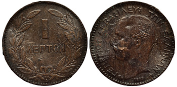 ГРЕЦИЯ 1 ЛЕПТА 1878 К, КОРОЛЬ ГЕОРГ I (1863-1913) KM 52 медь 4528-331