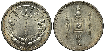 Монголия 1 тугрик 1925  KM 8 серебро UNC 00-00-00