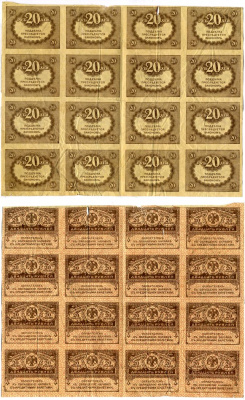 Россия 20 рублей 1917 Сцепка из 16 банкнот, казначейский билет временного правительства, Керенка Pick 38, Горянов 1.23.1 бумага 505-31-2