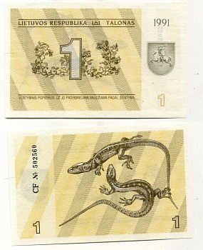 Литва 1 талон 1991 второй выпуск, есть надпись Pick 32b, Сергеев 18 бумага UNC (пресс) 8589-4-2-1