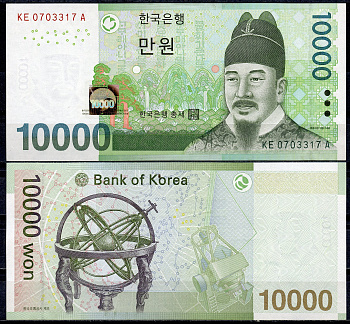 Южная Корея 10000 вон 2007 Седжон Великий, астролябия, карта Pick 56 a  бумага  UNC (пресс) 7196-24-1
