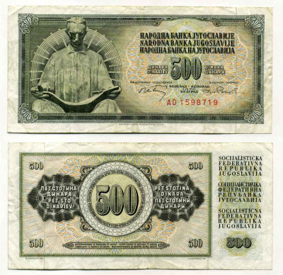 ЮГОСЛАВИЯ 500 ДИНАРОВ 1970 1 АВГУСТА 1970, С ЗАЩИТНОЙ ПОЛОСОЙ, НИКОЛА ТЕСЛА Pick 84b бумага 8588-29-1-2