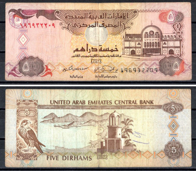 ОАЭ 5 Дирхам 1995 Pick 12 a бумага 7147-34-2-2