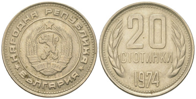 Болгария 20 стотинок 1974 KM 88 медно-никель 4163-217