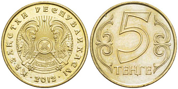 КАЗАХСТАН 5 ТЕНГЕ 2012 KM 24 латунь 211-1132