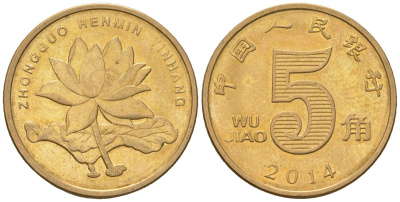 Китай 5 цзяо 2014 KM 1411 никель плакированный латунью 4141-145