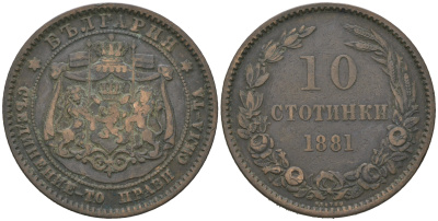 Болгария 10 стотинок 1881 князь Александр I (1879-1886) KM 3 бронза 4542-1011