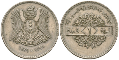Сирия 1 лира 1979 KM 120.1 медно-никель 4599-613