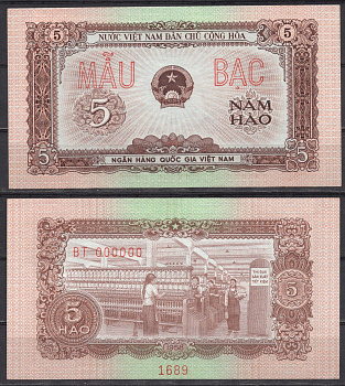 Вьетнам Северный 5 хао 1958 Образец - SPECIMEN - GIAY MAU. Прядильная фабрика Pick 70 s бумага UNC (пресс) 451-1180-3-2