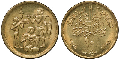 Египет 10 миллимов 1975 АН 1395, FAO, древние профессии KM 446 латунь UNC M55-09
