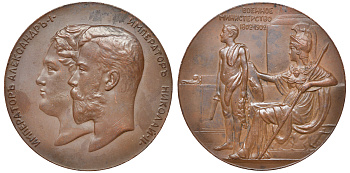 Россия медаль 1902 в память в память 100-летия Морского министерства, 128,97 гр. 64,0 мм Дьяков 1352.1 R бронза 10-004-01