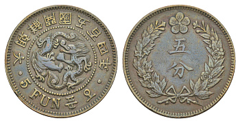 Корея 5 пхунов 1895 GG 504 KM 1108 медь 413-412