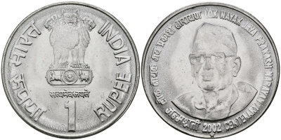 Индия 1 рупия 2002 100 лет со дня рождения Джаяпракаша Нараяна KM 313 сталь UNC 94-421