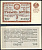 Грузинская ССР 3 рубля 1960 денежно-вещевая лотерея 1960 года, 2-й выпуск, 15 июня 1960   бумага   7220-8-1-2