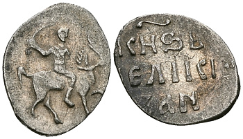 ВЕЛИКОЕ КНЯЖЕСТВО МОСКОВСКОЕ ДЕНГА 1535-1547 ИВАН IV ВАСИЛЬЕВИЧ, МОСКОВСКИЙ МОНЕТНЫЙ ДВОР, 0,36 ГР ГиК №43 серебро 262-745