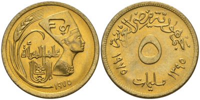 Египет 5 миллим 1975 AH 1395, международный год женщин, Нефертити KM 445 латунь 4154-155