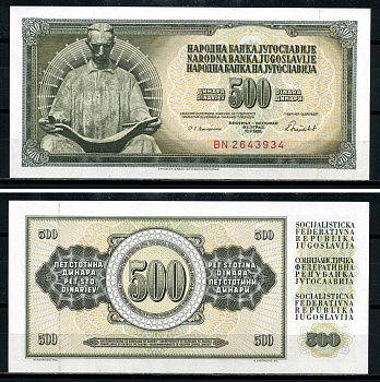 Югославия 500 динаров 1986 16 мая 1986 Pick 91с бумага UNC (пресс) 3295-18-3-2