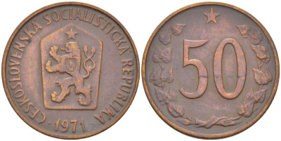 ЧЕХОСЛОВАКИЯ 50 ГЕЛЛЕРОВ 1971 СОЦИАЛИСТИЧЕСКАЯ РЕСПУБЛИКА KM 55.1 бронза 110-424