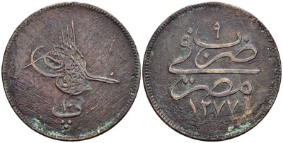 ЕГИПЕТ 10 ПАРА 1868 АН 1277/ ГОД 9, АБДУЛ АЗИЗ (1861-1876) KM 241 бронза 4185-1113