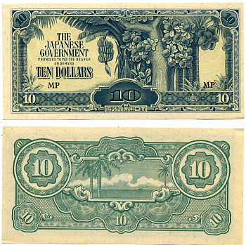 Малайя, Японская оккупация 10 долларов ND (1942-1944) буква М в серии наклонная Pick M7 c бумага аUNC 8603-7-1-2