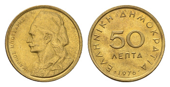 Греция 50 лепт 1976 Орнамент, феникс в огне KM 115 никель латунь UNC 4669-123