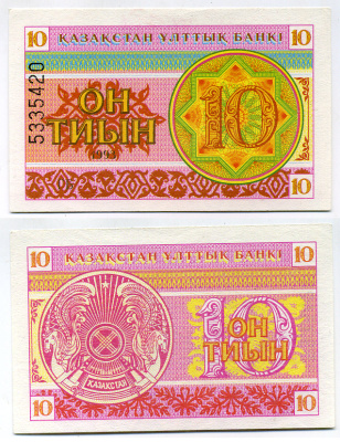 КАЗАХСТАН 10 ТИЫН 1993 НОМЕР ВВЕРХУ, ВОДЯНОЙ ЗНАК СНЕЖИНКА Pick 4 бумага UNC (ПРЕСС) 7485-52-1-1