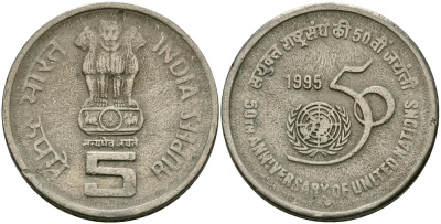 Индия 5 рупий 1995 50 лет ООН KM 156 медно-никель 95-616