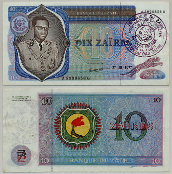 Заир 10 заиров 1977 Мобуту Сесе Секо, факел, регион НИЖНИЙ ЗАИР, СУБРЕГИОН КАТАРАКТ, ЗОНА ЛЮОЗИ, КОММУНА МБАНЗА-МВЕМБЕ Pick 23b бумага 6279-30-3-1