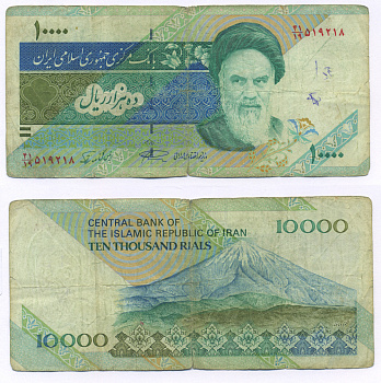 ИРАН 10000 РИАЛОВ 1992- АЛИ ХАМЕНЕИ, ПОДПИСЬ 28, ВУЛКАН ДАМАВЕНД Pick 146d бумага 7221-66-1