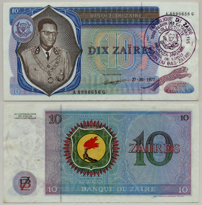 Заир 10 заиров 1977 Мобуту Сесе Секо, факел, регион НИЖНИЙ ЗАИР, СУБРЕГИОН КАТАРАКТ, ЗОНА ЛЮОЗИ, КОММУНА МБАНЗА-МВЕМБЕ Pick 23b бумага 6279-30-3-1