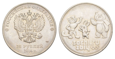 Россия 25 рублей 2014 XXII зимние Олимпийские Игры, Сочи 2014 - Талисманы Y 1368 медно-никель UNC 4629-921