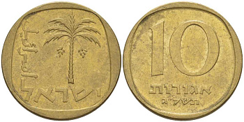 Израиль 10 агора 1973 JE 5733 KM 26 алюминиевая бронза 76-621