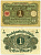 Германия 1 марка 1920 1 марта 1920 Pick 58, Розенберг 64 бумага 8614-22-2-1