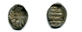 ИВАН ГРОЗНЫЙ КОПЕЙКА ДЗ 507-1733