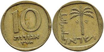 Израиль 10 агора 1960 JE5720 KM 26 алюминиевая бронза 4395-642