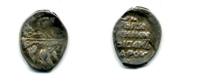 ИВАН ГРОЗНЫЙ КОПЕЙКА ДЗ 507-1733