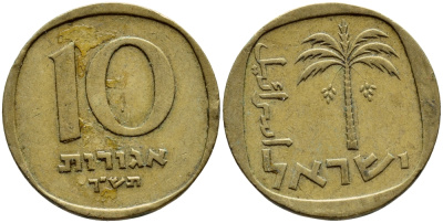 Израиль 10 агора 1960 JE5720 KM 26 алюминиевая бронза 4395-642