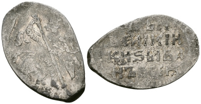 Русское Царство копейка 1547-1584 Иван IV Васильевич, Новгородский  монетный двор, 0,64 ГР ГиК №87 серебро 262-436