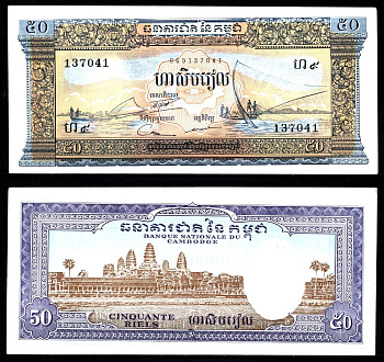 Камбоджа 50 риелей ND (1956-1975) 6 - значный код серии, озеро Тонлесап, Храмы Ангкора Pick 7d бумага UNC (пресс) 2197-36-3-1