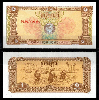 Камбоджа 1 риель 1979 Pick 28 бумага UNC (пресс) 8621-33-2-2