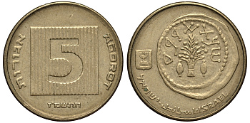 Израиль 5 агора 1987 JE 5747 KM 157 алюминиевая бронза 4181-422