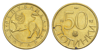 Болгария 50 стотинок 1992 KM 201 никель латунь UNC 4651-416