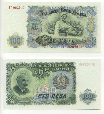 Болгария 100 левов 1951 Георгий Димитров, сбор винограда Pick 86 a бумага UNC (пресс) 7217-79-1
