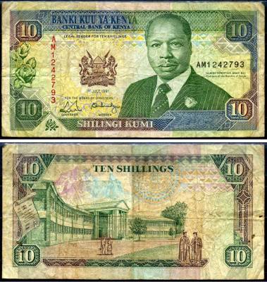 Кения 10 шиллингов 1991 Дэниэл Торойтич арап Мои, средняя школа Кабарнет, Баринго Pick 24 c бумага 7214-25-1-1