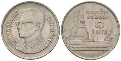 Таиланд 1 бат 1997 BE 2540, Рама IX (1946-2016), королевский дворец KM 183 медно-никель aUNC 4585-128