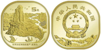 Китай 5 юаней 2020 серия природное наследие, хребет Уишань, квадратная KM 2523 латунь  UNC  4634-124