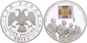 Россия 3 рубля 2011 200 лет внутренних войск МВД России, эмаль KM 1285 серебро PROOF 11-282-35