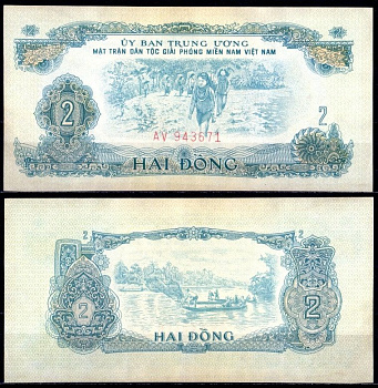Вьетнам Южный 2 донга ND (1963) Pick R5 бумага 7486-2-3-1